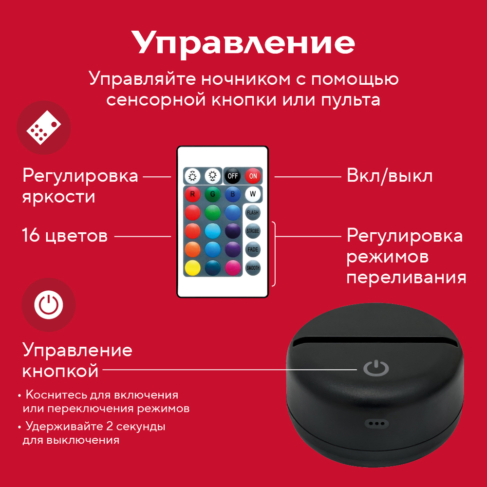 Светильник "ФКСМ мяч - Спартак"