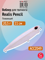 Воблер для рыбалки DUO Realis Pencil 110F WT, AHA0011 Sardine, 110 мм, 20,5 г, плавающий, топвотер