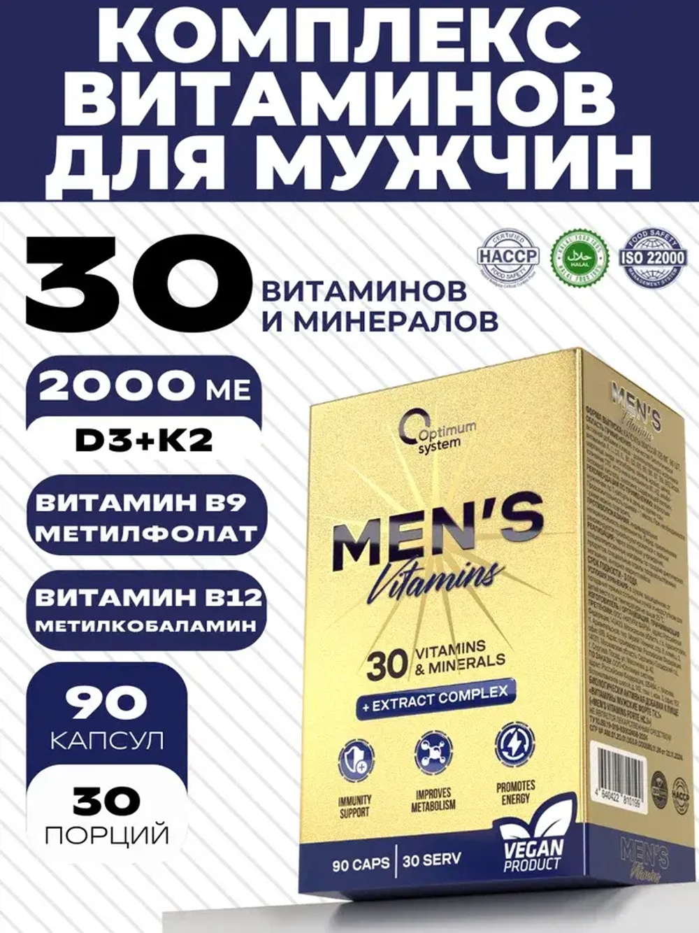Men's Vitamins Forte