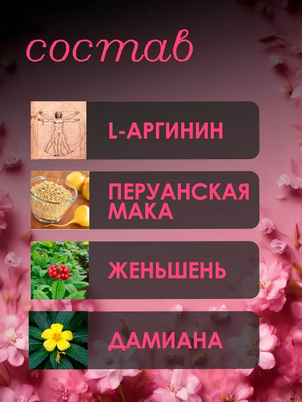 Афродизиак для женщин "Кокетка", 30 мл. для возбуждения