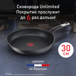 Сковорода Tefal Unlimited 30 см G2550772