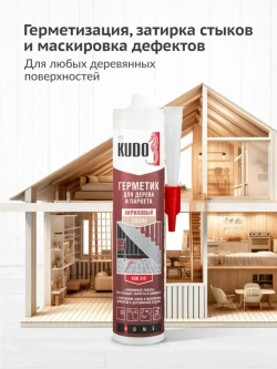 Герметик акриловый KUDO "KSK 315" для дерева и паркета, 280 мл, Сосна