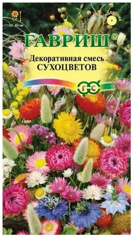 Сухоцветы Злаковые , декоративная смесь сухоцветов
