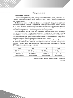Team Up! Вместе! 7 класс Покидова. Контрольные задания Test Booklet