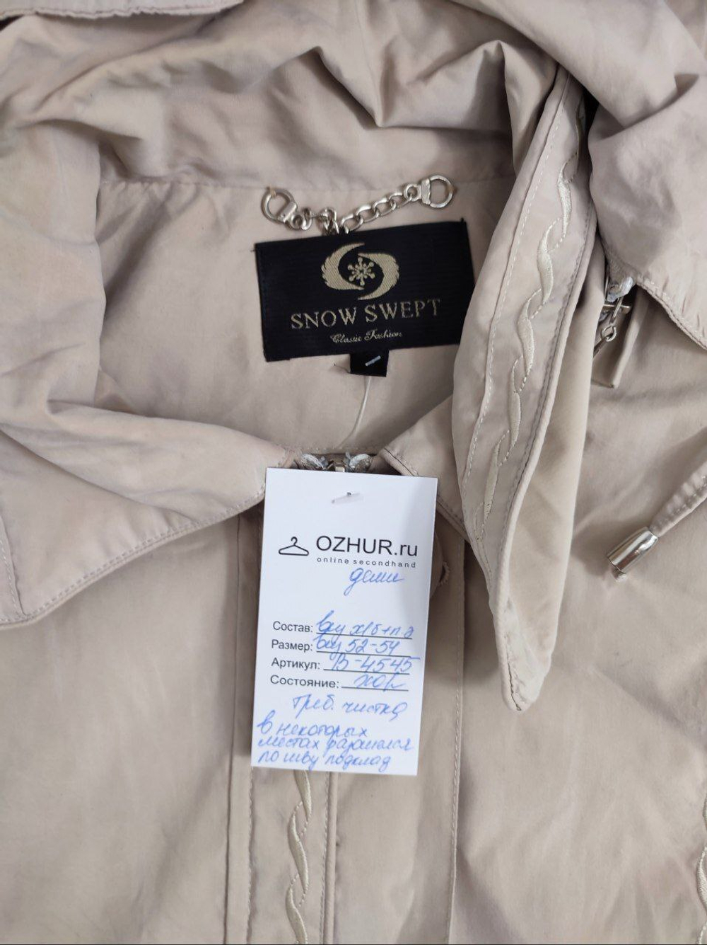 Пальто Snow Swept демисезонное 52-54 размер