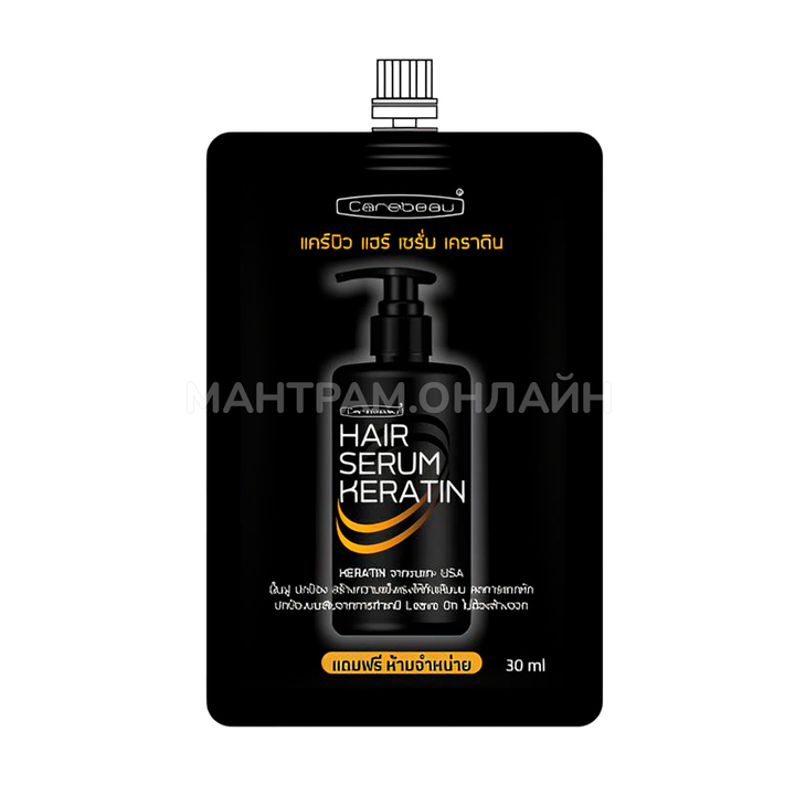 Сыворотка для волос Carebeau Hair Serum Keratin с кератином 30 мл