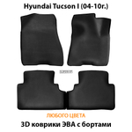 комплект ковриков эво в салон для hyundai tucson 1 04-10 от supervip