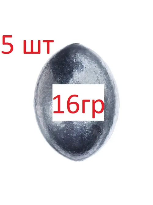 Груз "Оливка" скользящая