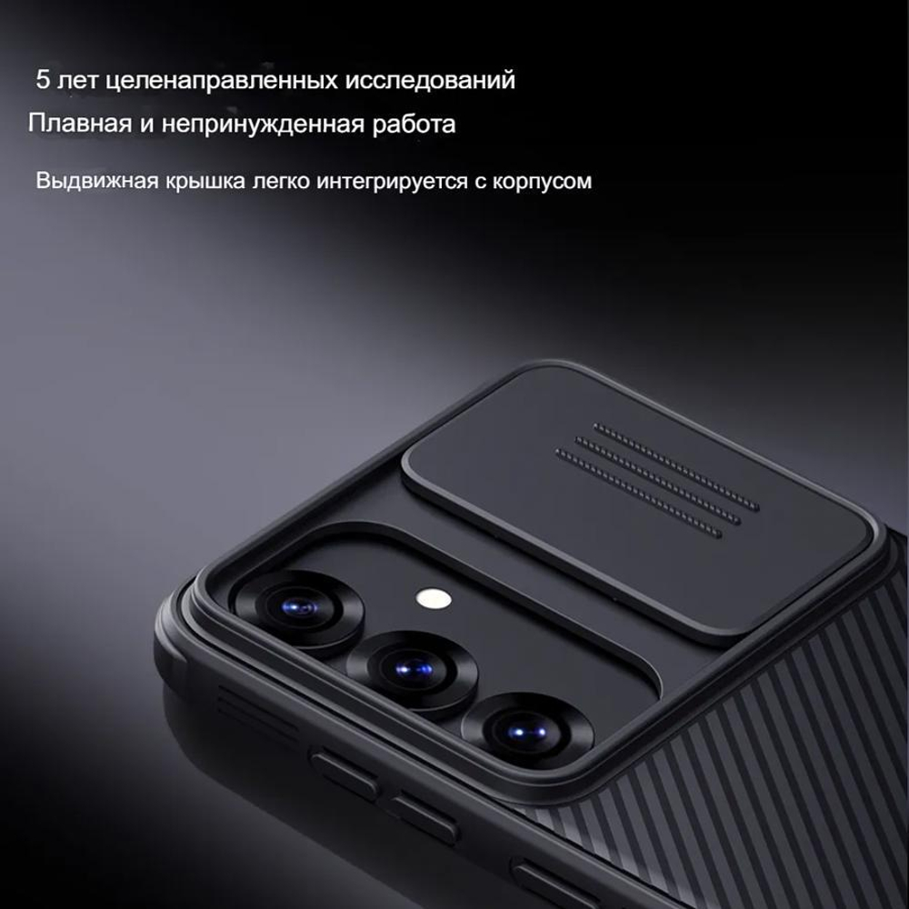 Чехол Magnetic Case Nillkin CamShield Pro с защитой камеры для Samsung Galaxy S25+
