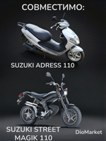 сцепление сузуки адрес 110 Тайвань SEE