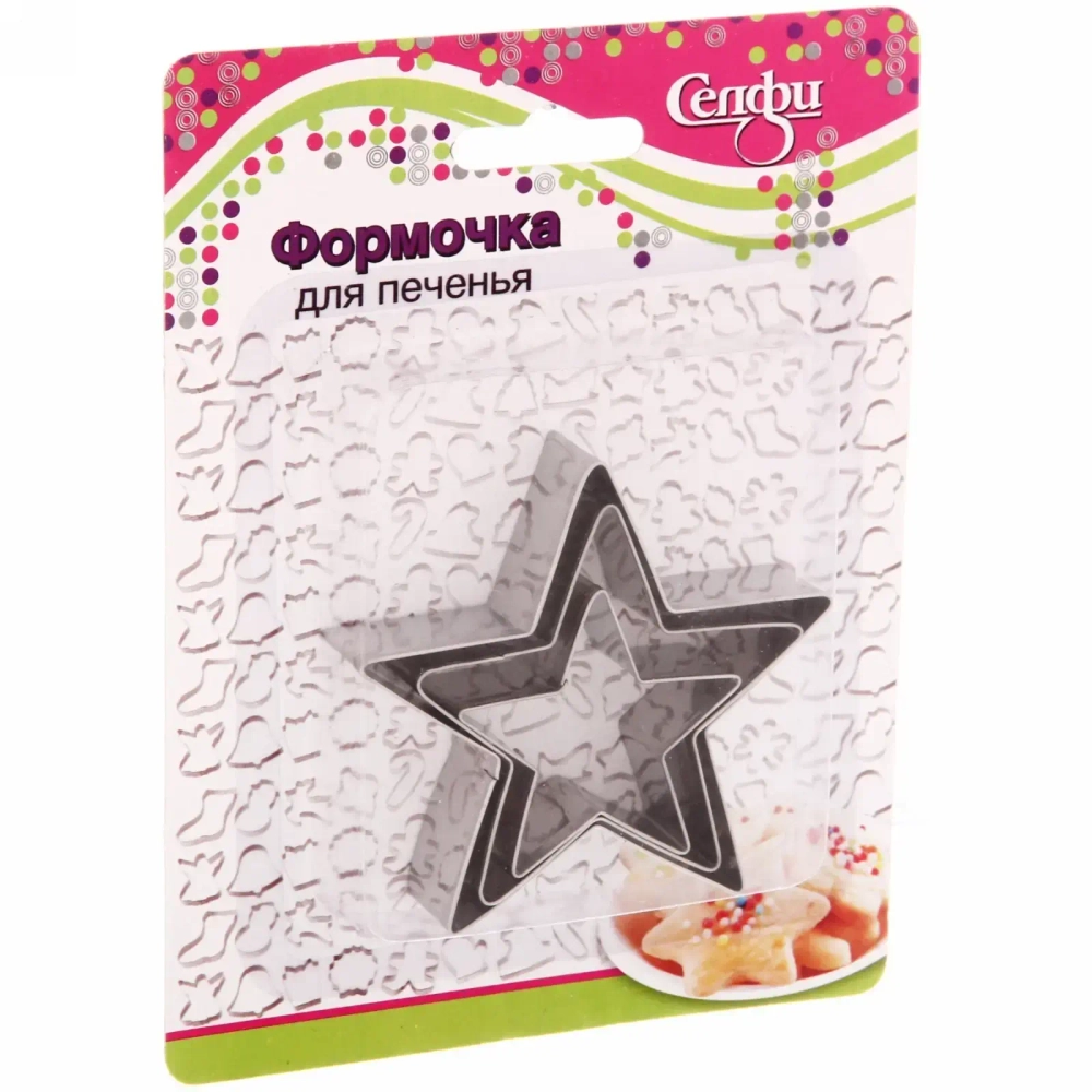 Форма для выпечки печенья 3шт «Звездочка»