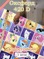 Оксфорд с принтом 1 метр №3 420 D