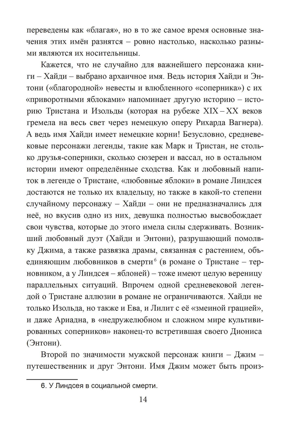 Фиолетовое яблоко (PDF)