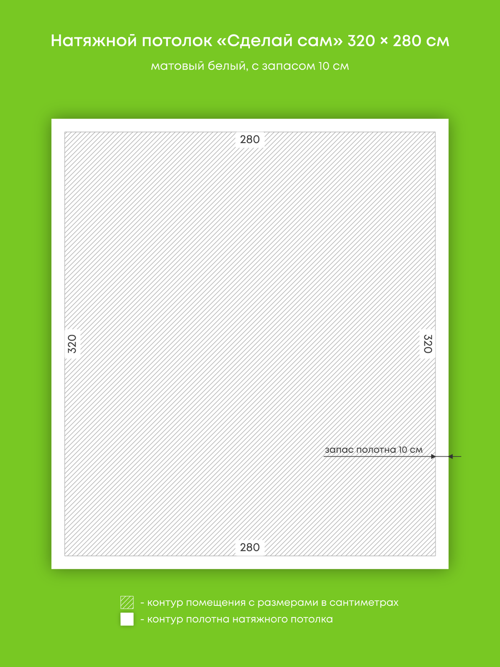 Натяжные потолки 14 м2, 9 м2, 4.3 м2