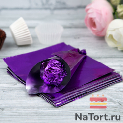 Фольга оберточная для конфет Фиолетовая 10*10 см, 100 шт.