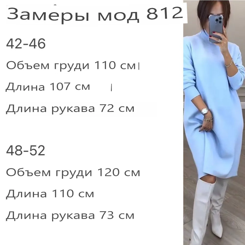 Платье-свитер УК-812-2 Fabrika