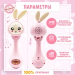 "Умный Заяц" умный обучающий интерактивный, розовый