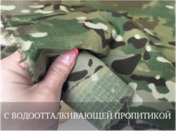 Смесовая РИП СТОП  с пропиткой МУЛЬТИКАМ