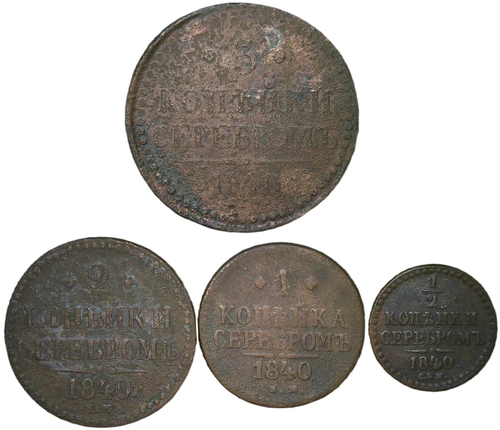 Набор медных монет 1840 года (4 монеты) 3, 2, 1 и полкопейки серебром (VG-F)