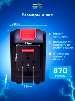 Аккумулятор для инструмента 6Ah 18v