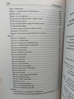 Кулинария из творога: 300 вкуснейших предложений