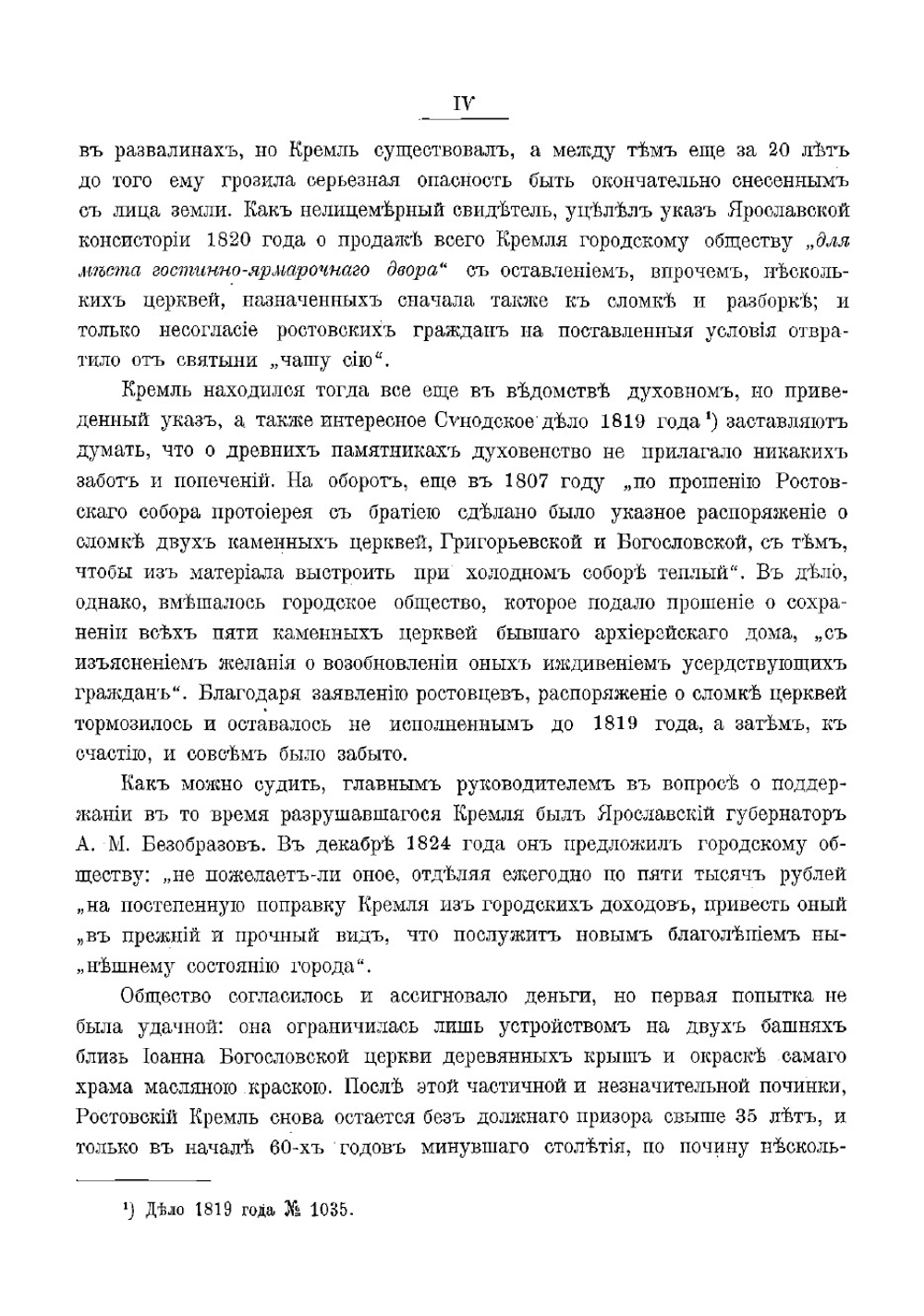 Кремль Ростова Великого | Титов Андрей Александрович