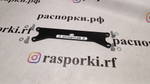 Усилитель тоннеля Subaru Outback 4 (BR) и Subaru Levorg 1 (ПОД ЗАКАЗ)