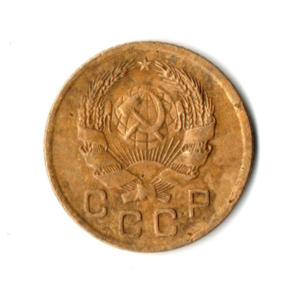 1 копейка 1936 год