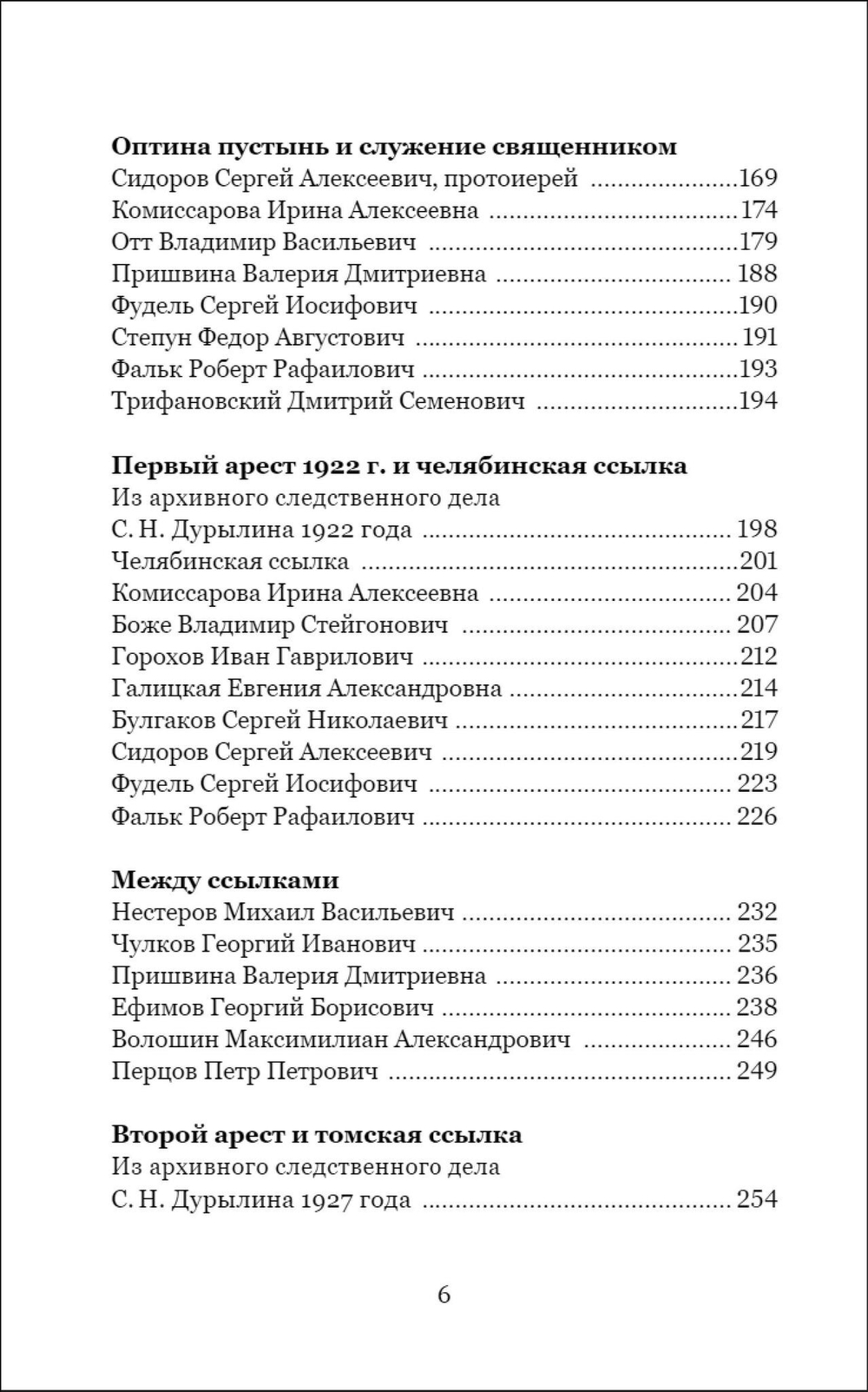 Под тенью века