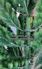 Ель искусственная «Торжественная» (Литая хвоя) от 1,8 м до 4 м