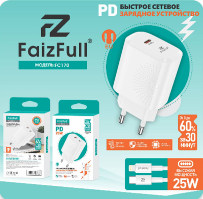 Зарядное устройство FaizFull FC170 PD25W 3A Type-C + кабель Type-C-Lightning, цвет: ,White