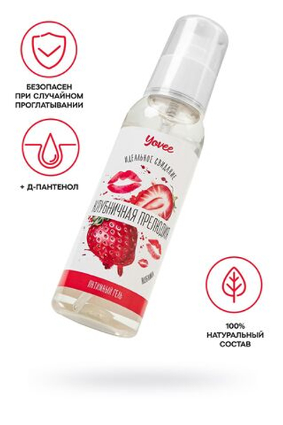 Съедобная гель-смазка Yovee «Клубничная прелюдия» с Д-пантенолом и вкусом клубники - 100 мл.