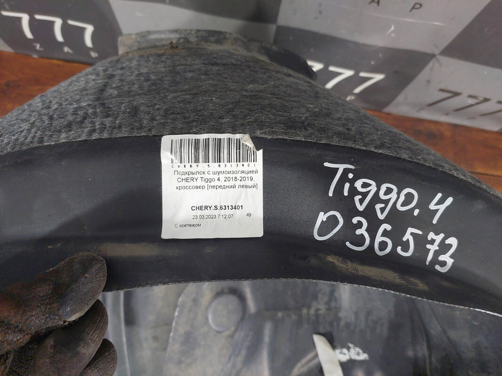 Подкрылок передний левый  Chery Tiggo 4 18-нв Б/У Оригинал cherys6313401