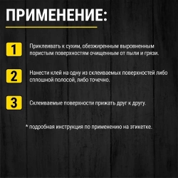 Клей монтажный Master Klein "Жидкие гвозди" универсальный 310 мл