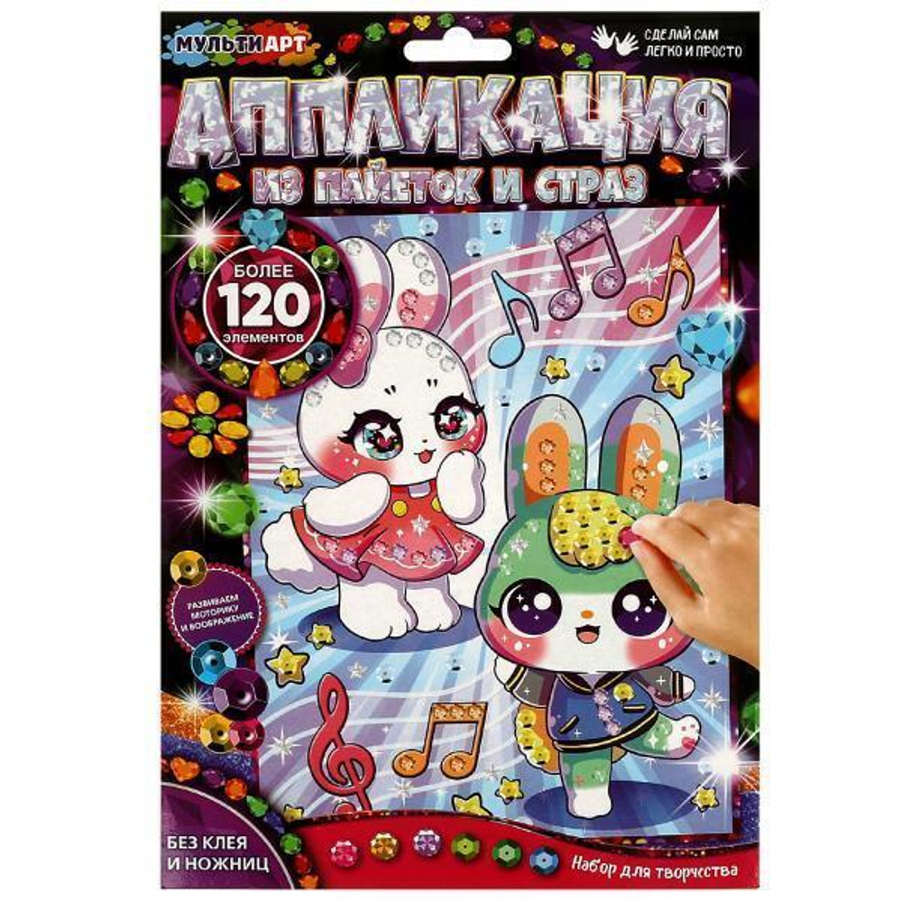 Аппликация со стразами и пайетками "Кавайные" 17*23см. GEMSEQ-100397 (Мультиарт)