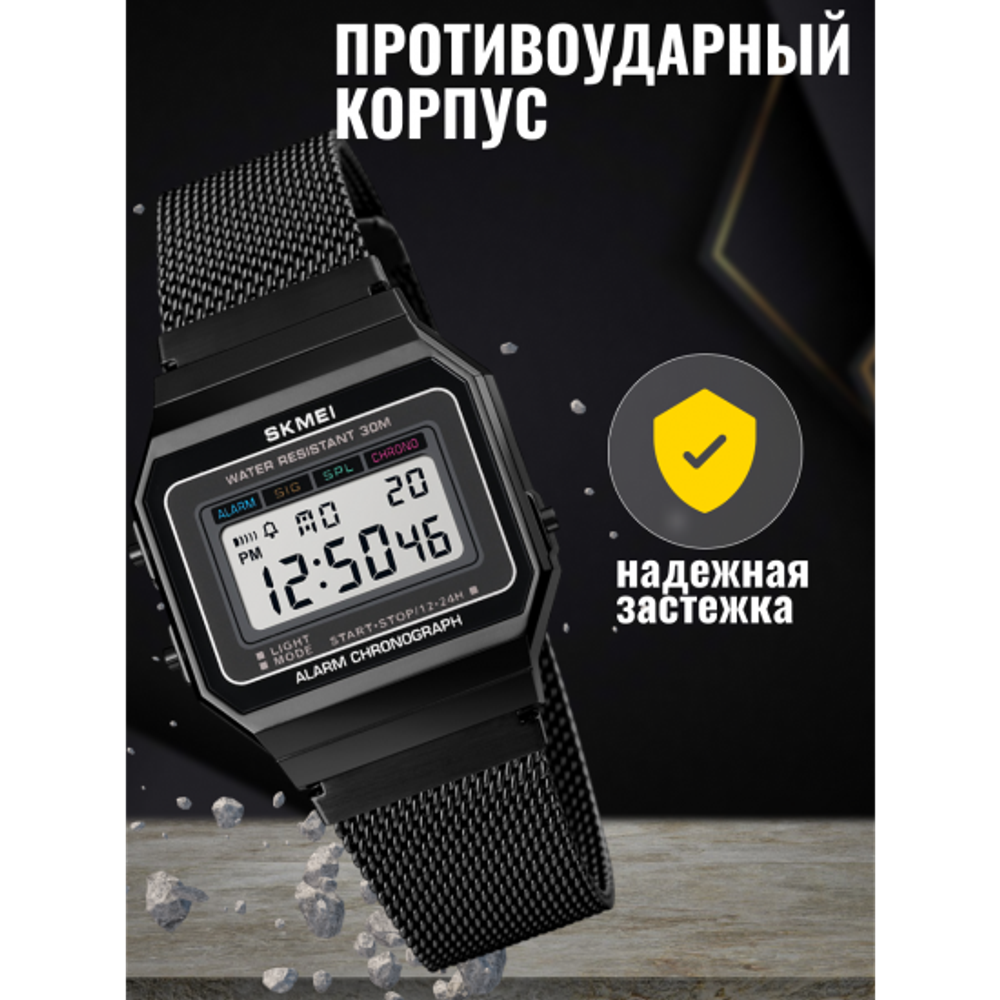 Часы наручные SKMEI 1660, 013047 Черный