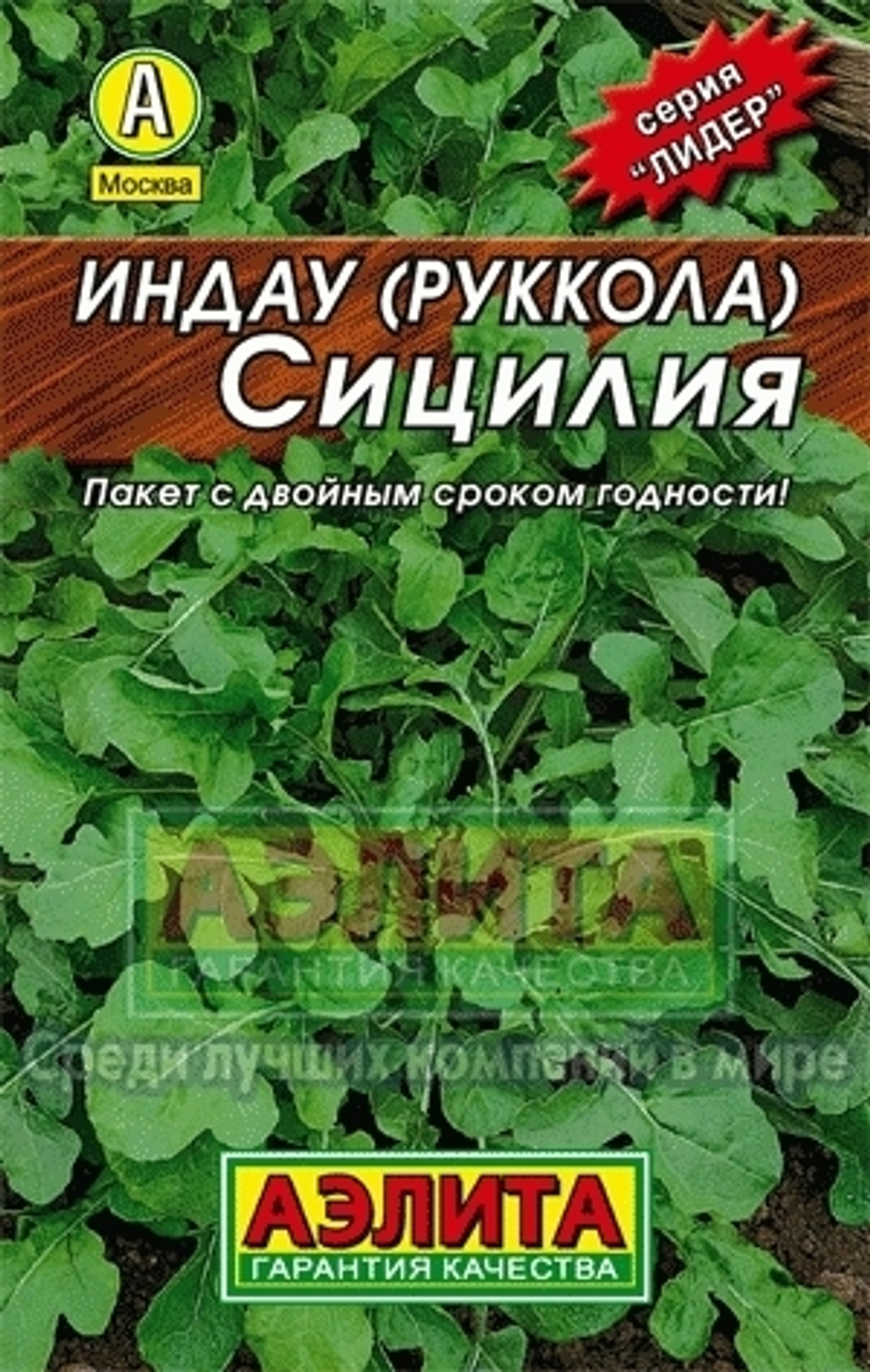 Салат Индау (руккола) Сицилия (Аэлита) 0,3г ЛИДЕР