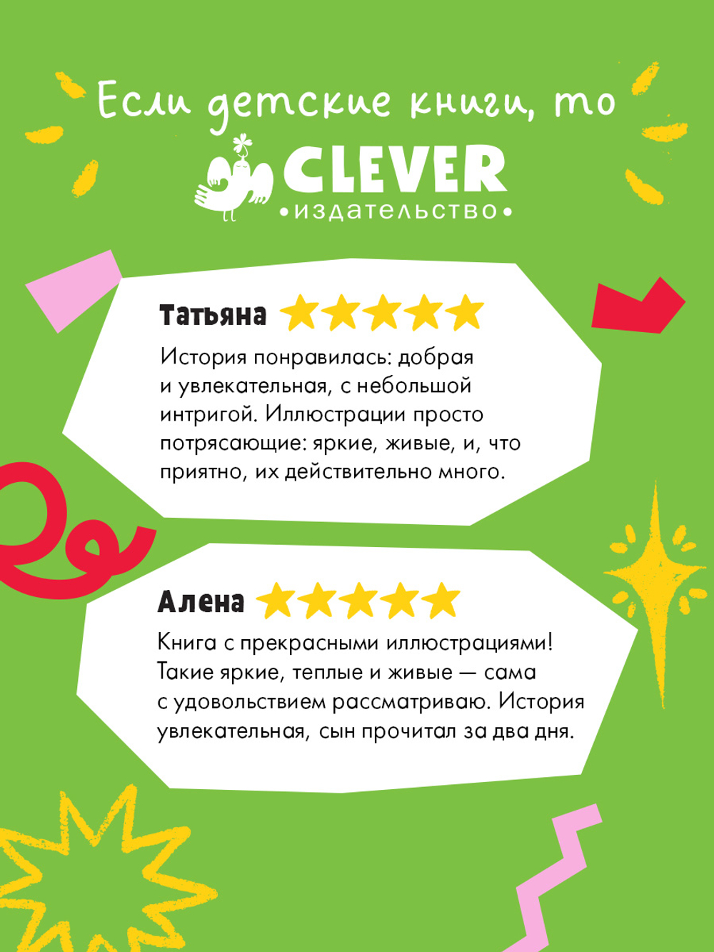 Страшно интересные приключения. Колдунья по соседству