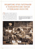 Мебель в русском интерьере конца XIX – начала ХХ веков
