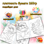 Раскраска Сейлор Мун