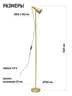Высокий торшер напольный с абажуром