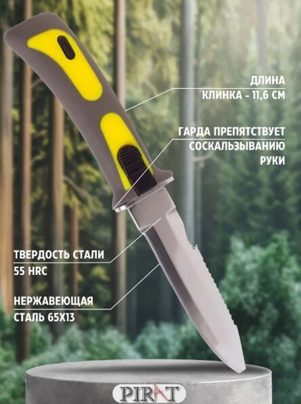Нож Pirat VD11 Дайвер