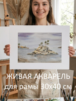 Картина авторская акварельная в паспарту 30х40 см на стену для интерьера "Стальные цвета Ладоги"