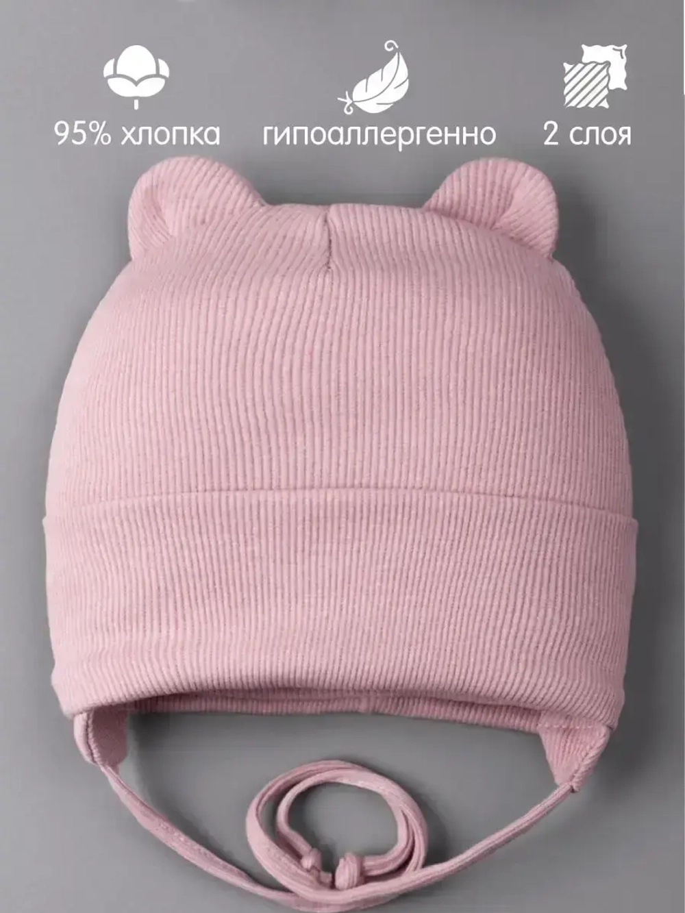 Шапка детская с ушками на завязках на осень