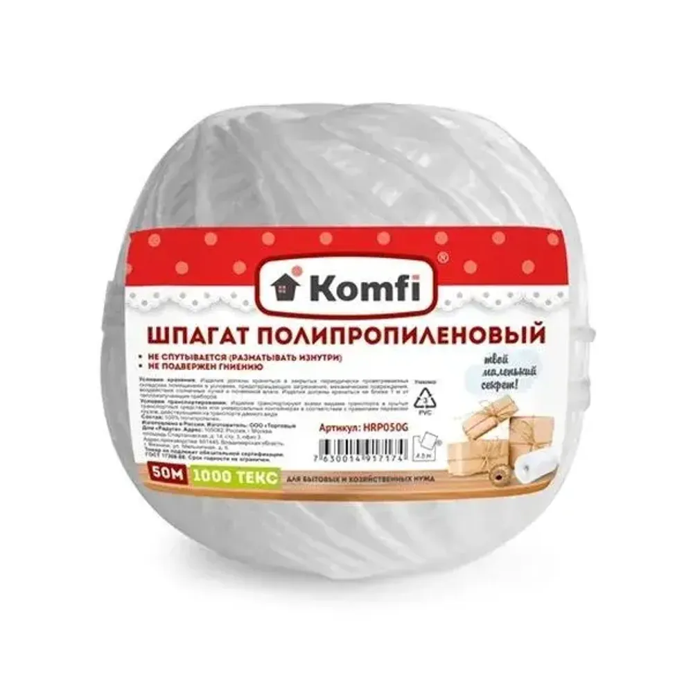 Шпагат полипропиленовый, 50м, 1000 Текс, белый, Komfi