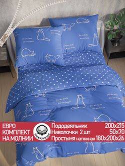 Постельное белье перкаль Сказка "Котики на сиреневом/Ассоль" евро  Наволочка 50х70 см 2 шт Простынь на резинке 180x200 см Пододеяльник 200x215 см