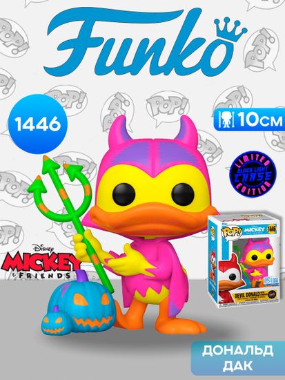 Фигурка Funko POP! Disney Mickey and Friends Devil Donald w/Pumpkin w/(BLKLT)Chase (Exc) (1446)77398 / Фигурка Фанко ПОП! по мотивам вселенной "Дисней", Дональд Дак (ЧЕЙЗ)