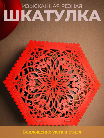 Шкатулка Резная. Ручная роспись.