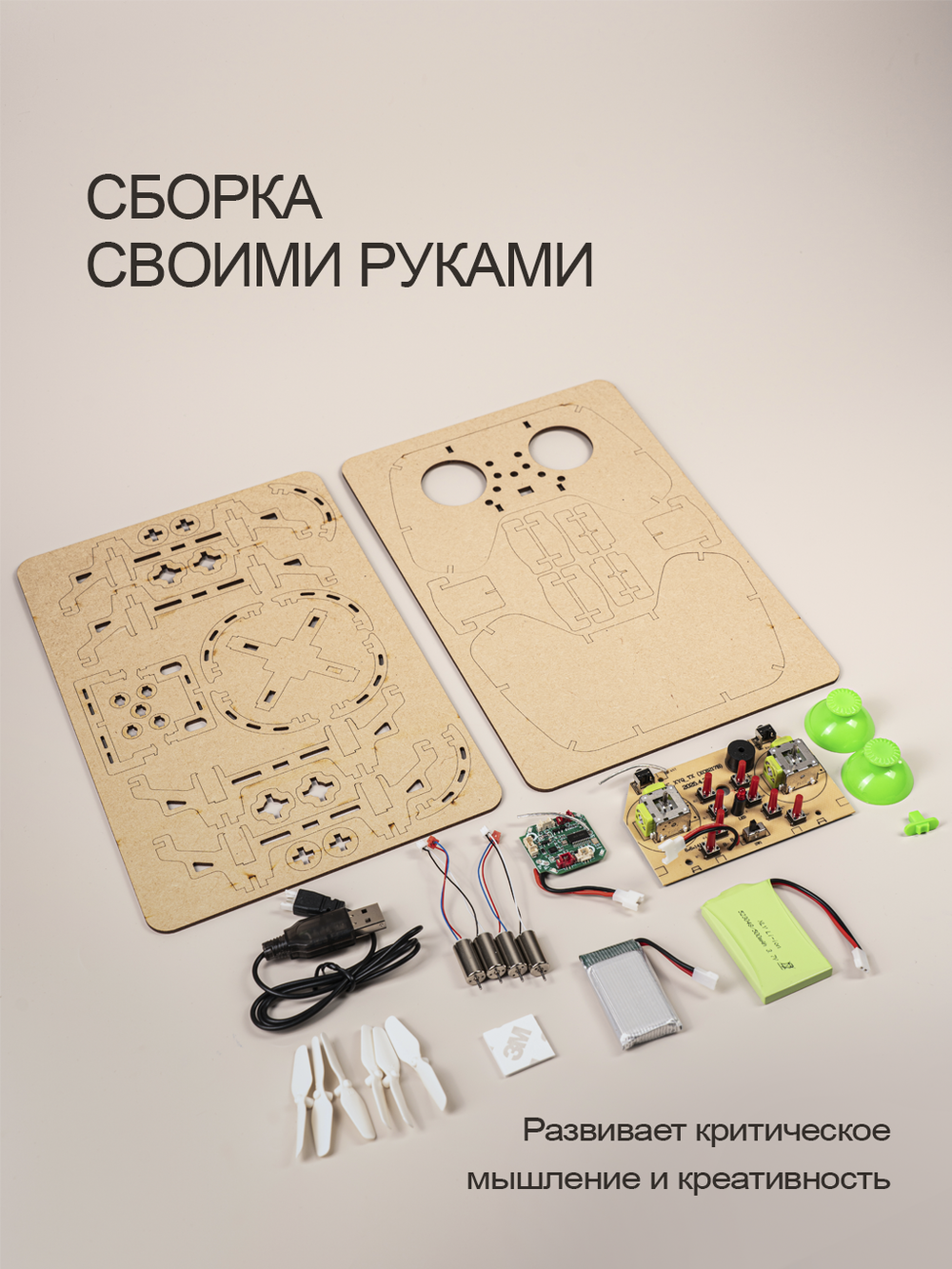 gkfescc XYQ-2 | деревянный дрон-конструктор DIY