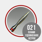 GRATTOL Пламя острое удлиненное 021 красное - фреза алмазная 856.104.243.100.021